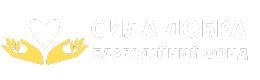 Сила Добра