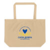 Large organic tote bag - Image 4